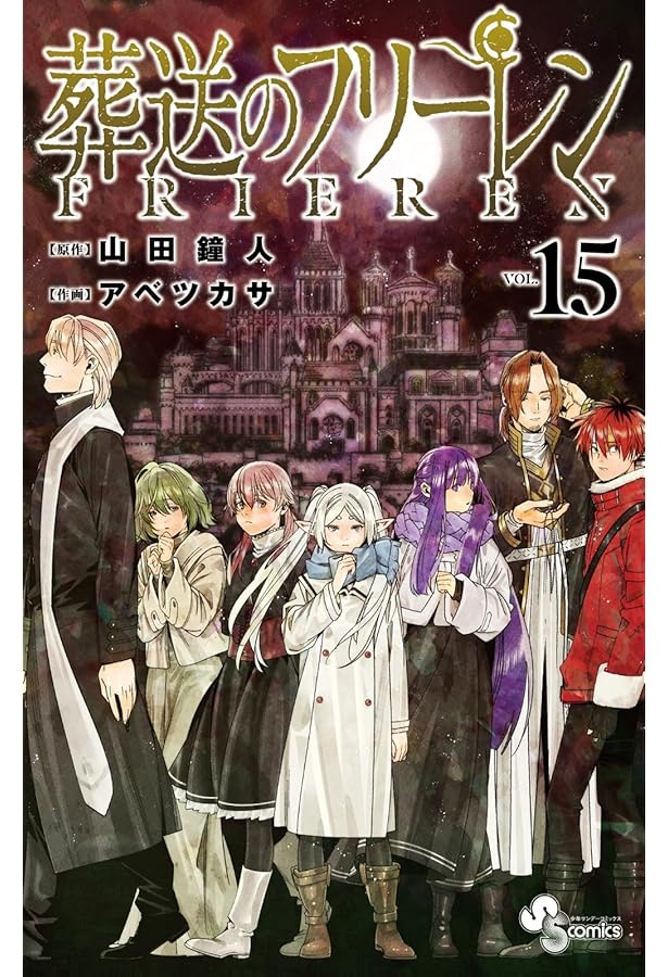 Amazon.co.jp: ひきこまり吸血姫の悶々(4)(完) (ビッグガンガン